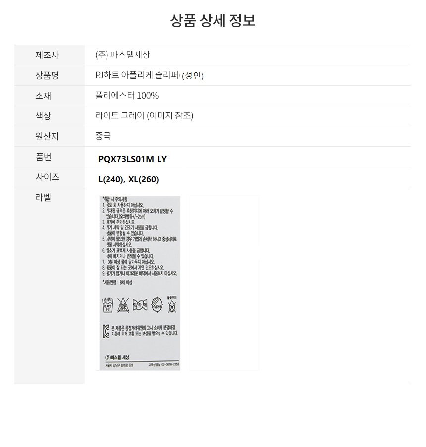 상품상세