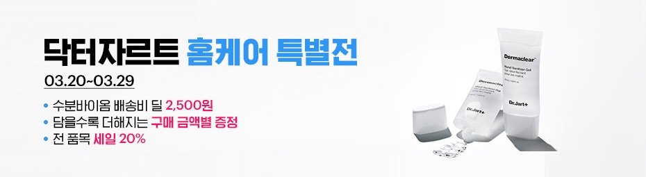 닥자