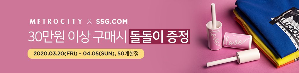 메트로시티