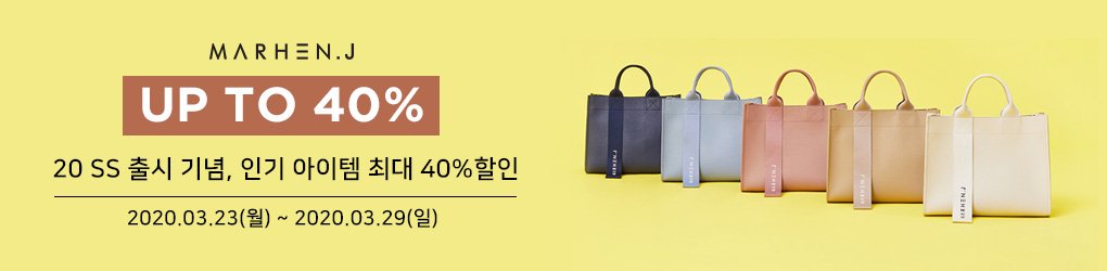 마르헨제이