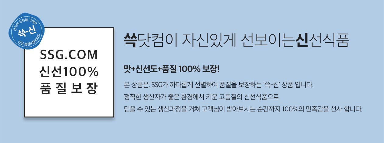 쓱신