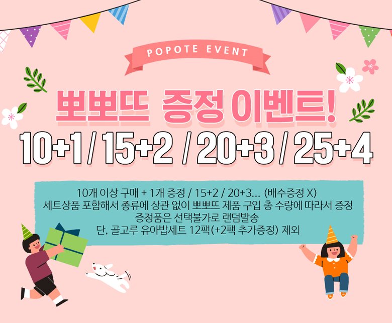 행사