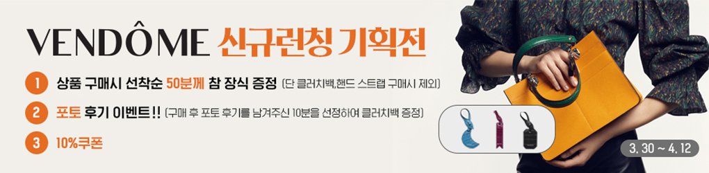 방돔