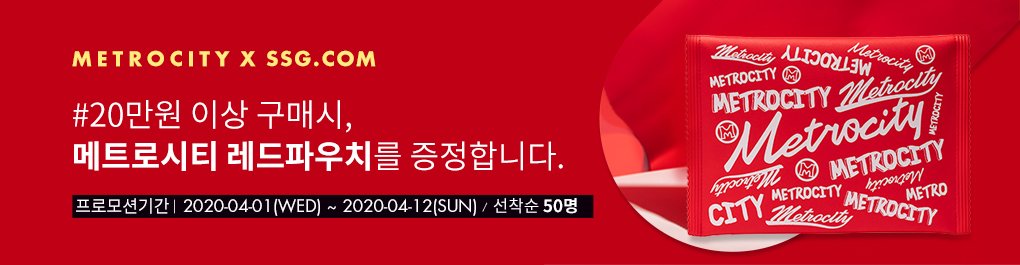 메트로시티