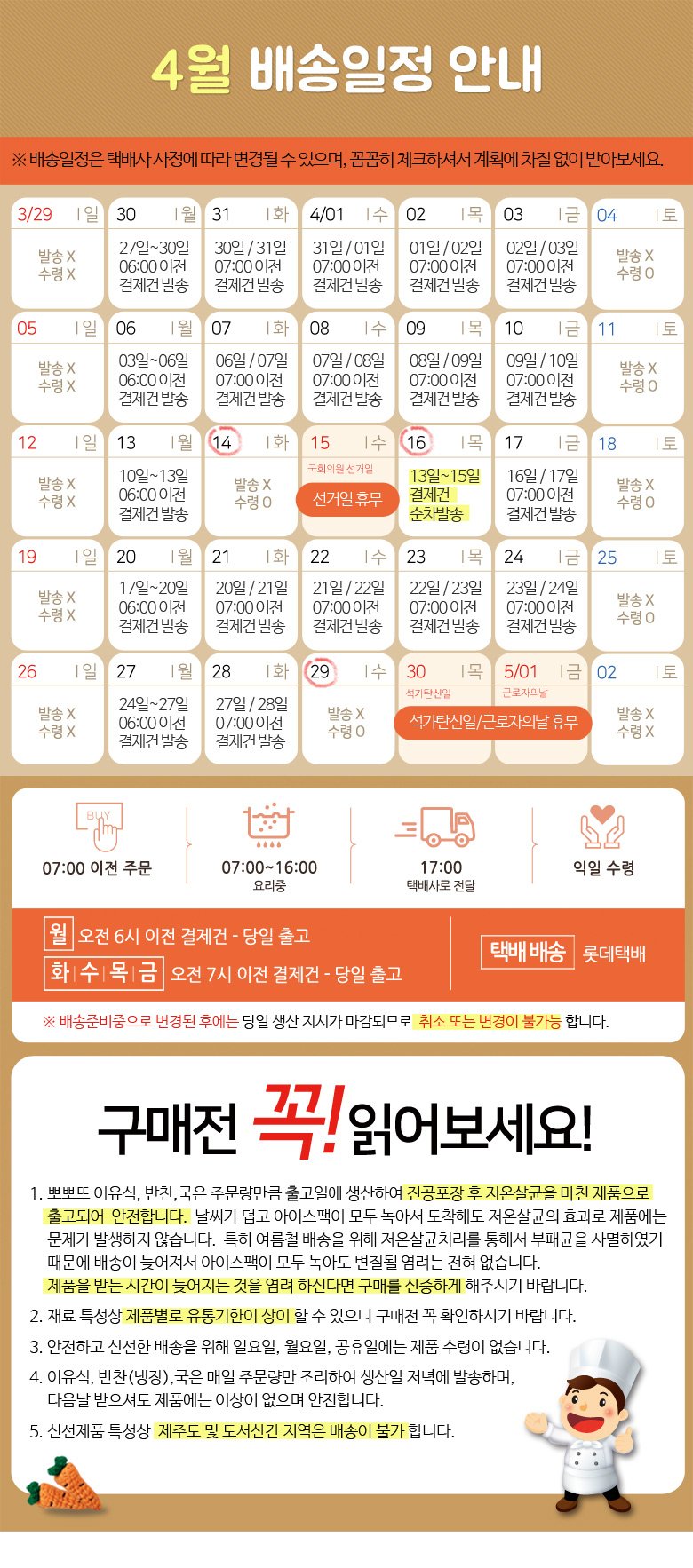 달력