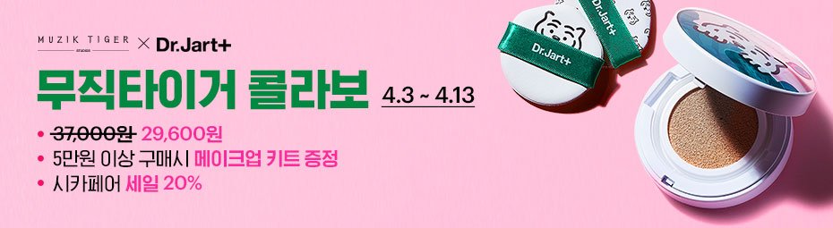닥자