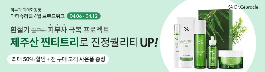닥터슈라클