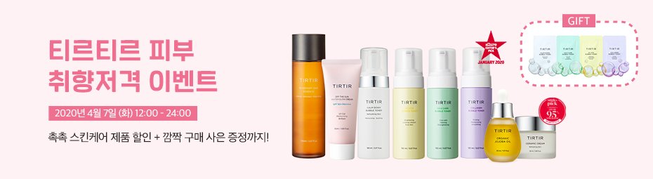 티르티르