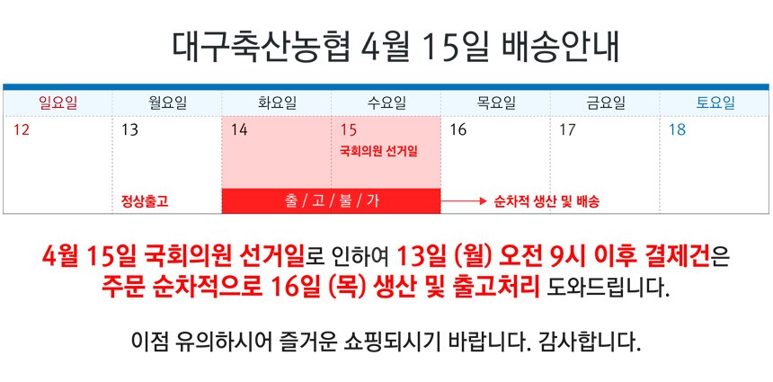 배송안내
