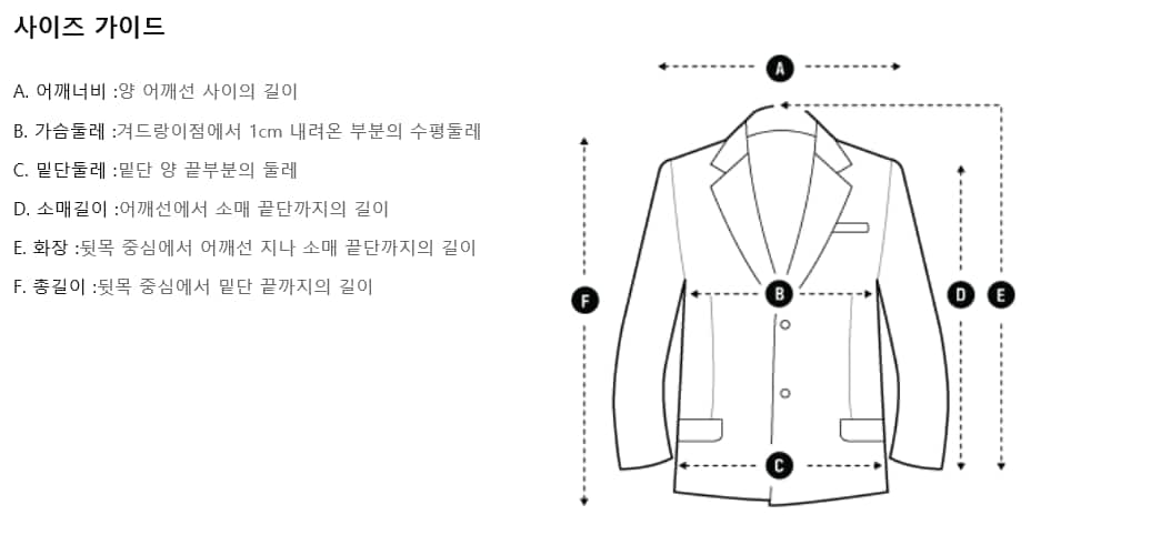 사이즈 가이드