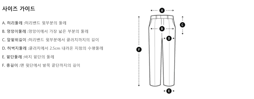 사이즈 가이드