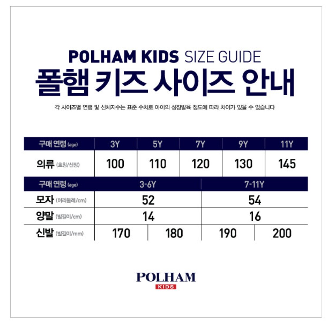 사이즈표