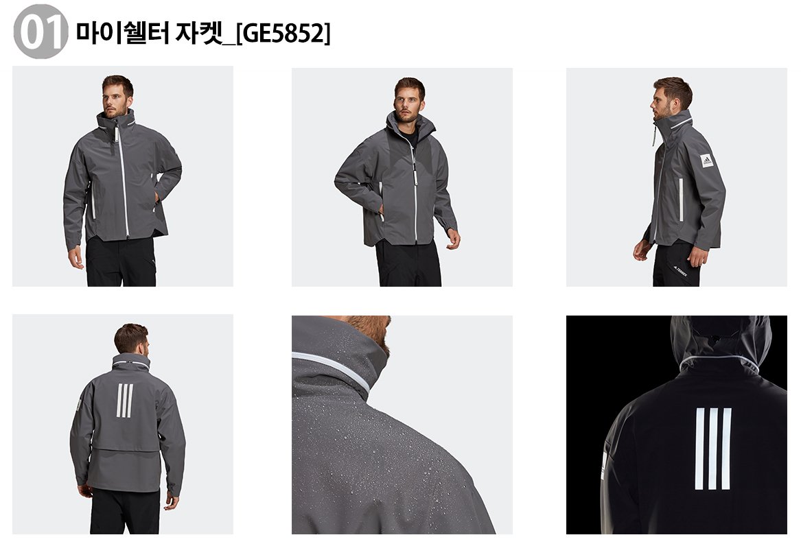 adidas MYSHELTER Rain Jacket - Grey | adidas Deutschland