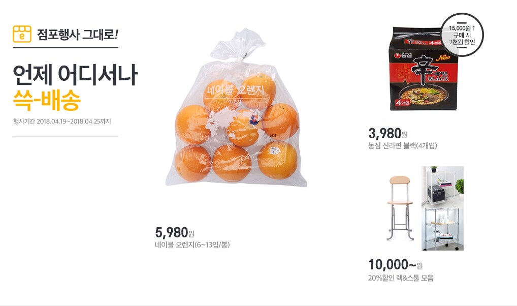 점포행사 그대로