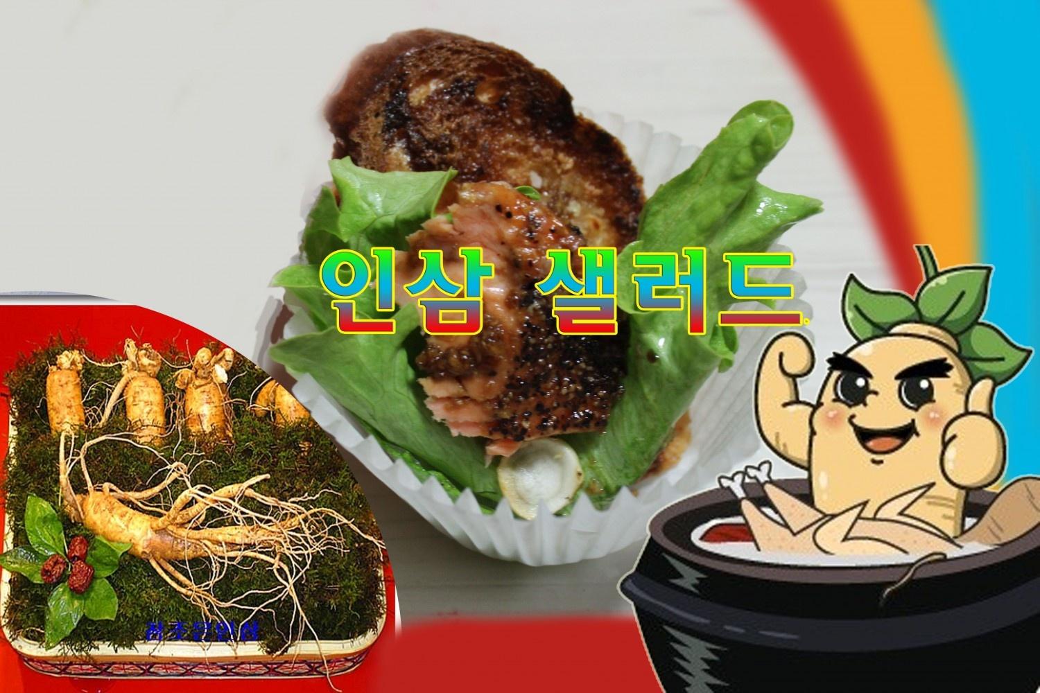 e-요리 - 이마트몰, 당신과 가장 가까운 이마트 [오늘은e-요리]안보면후회!인삼샐러드