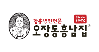 오장동 흥남집 로고