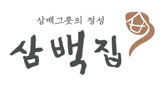 삼백집 로고