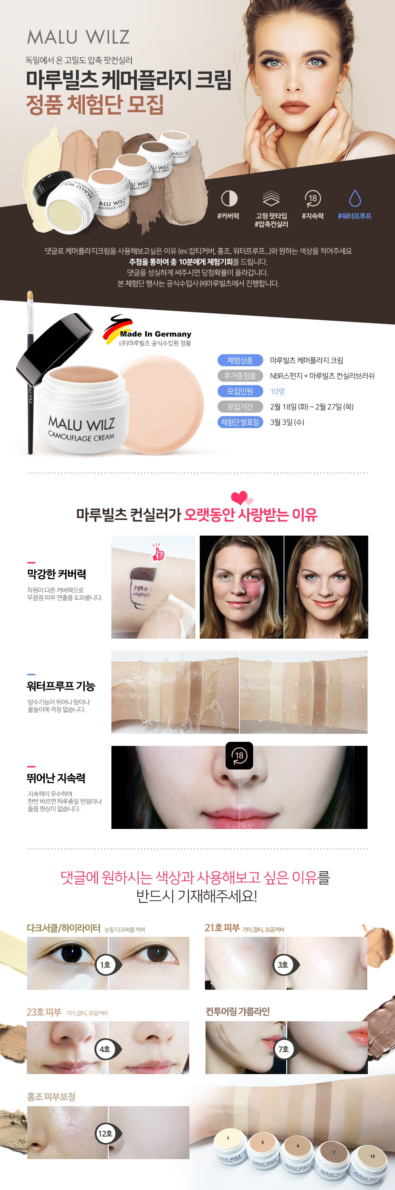 마루빌츠 체험단