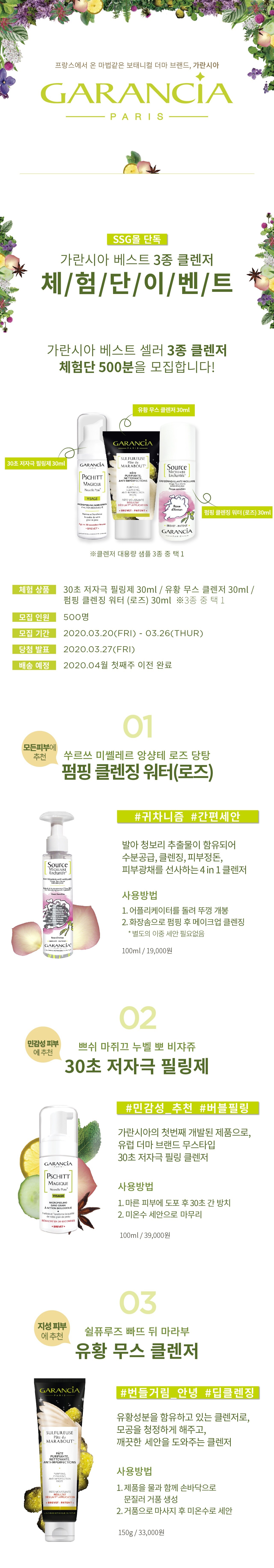 가란시아 샘플체험
