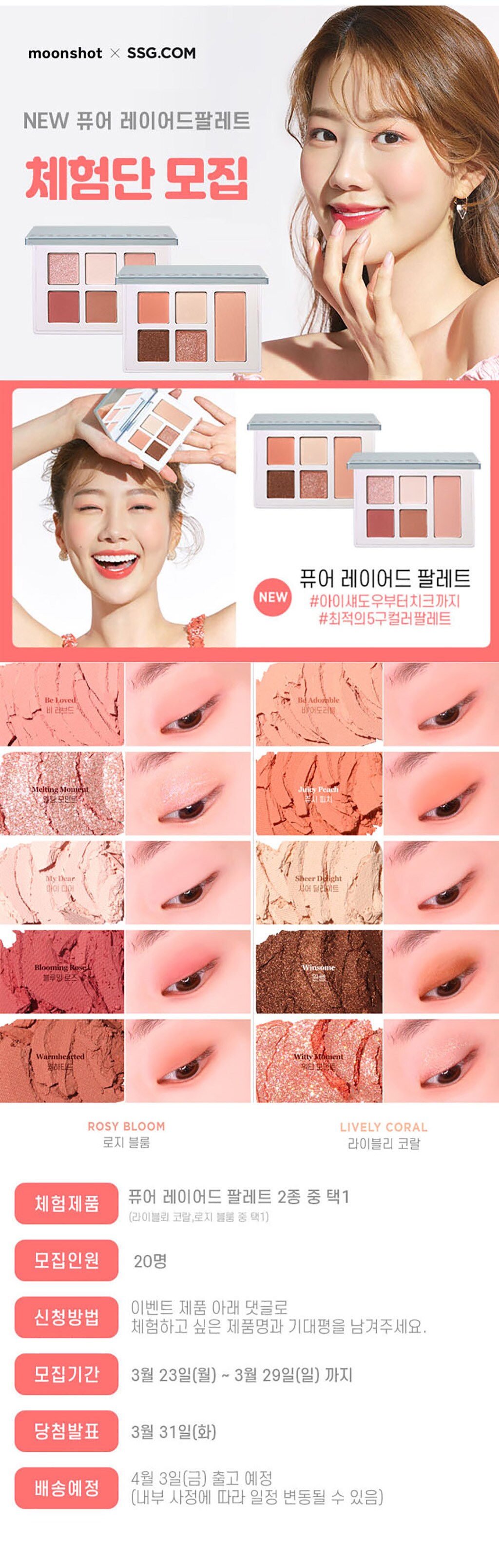 문샷팔레트