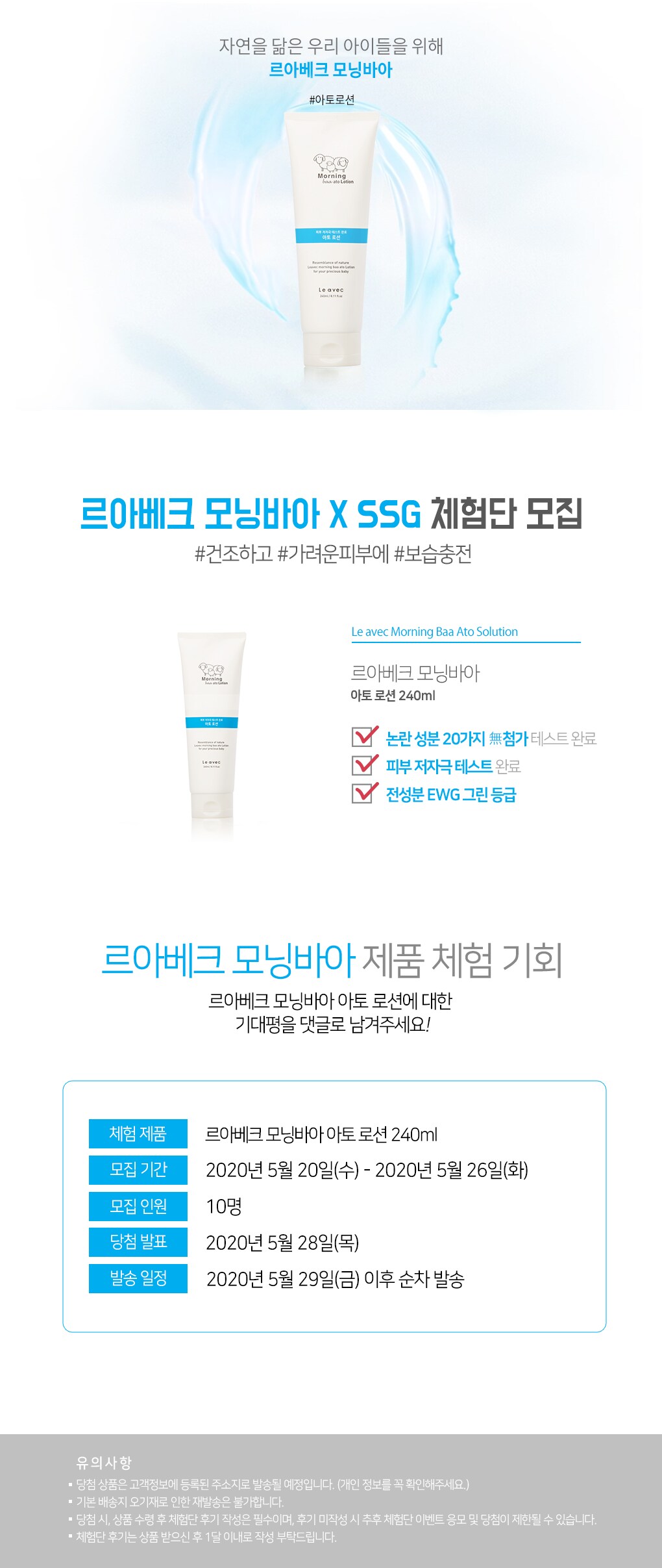 아토로션