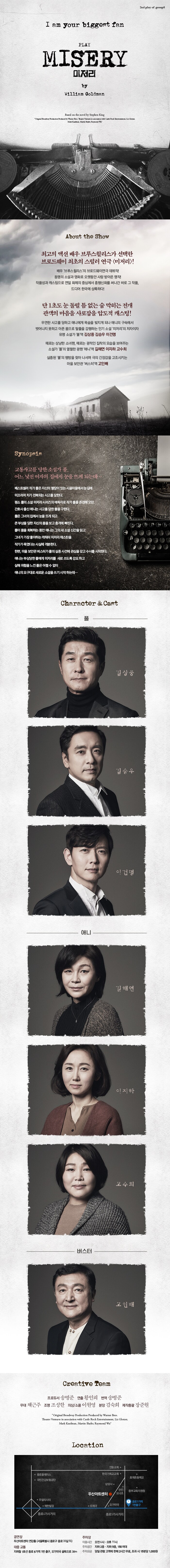 미저리 상세이미지