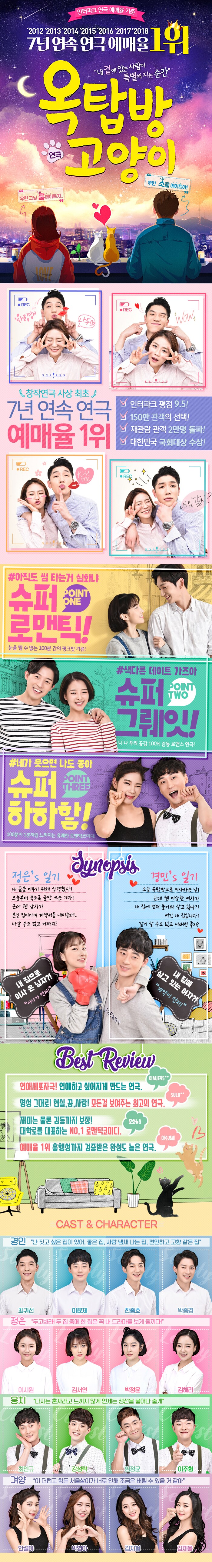 옥탑방고양이 상세이미지