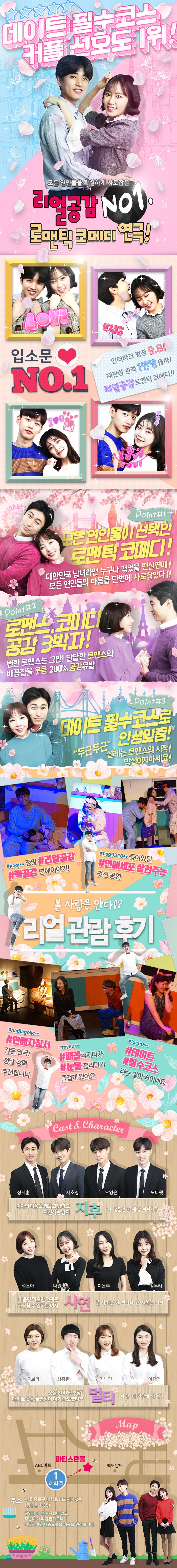 연애하기 좋은날 상세이미지