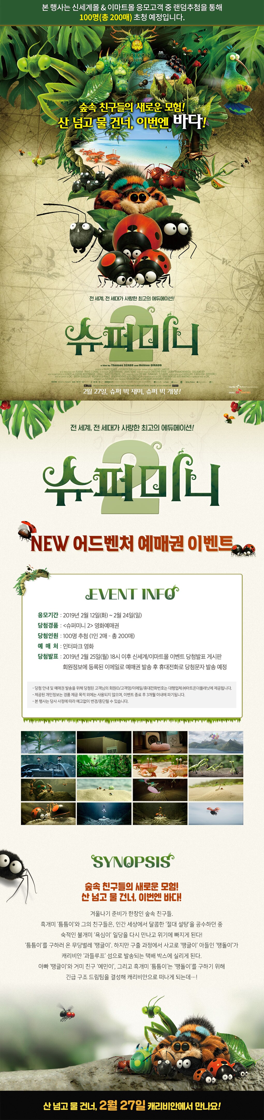 슈퍼미니2 상세이미지