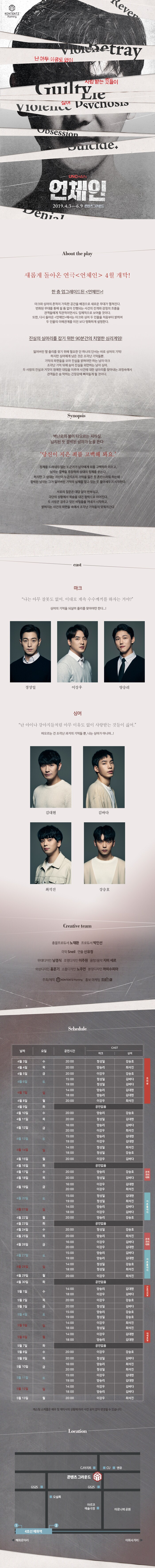 언체인 상세이미지