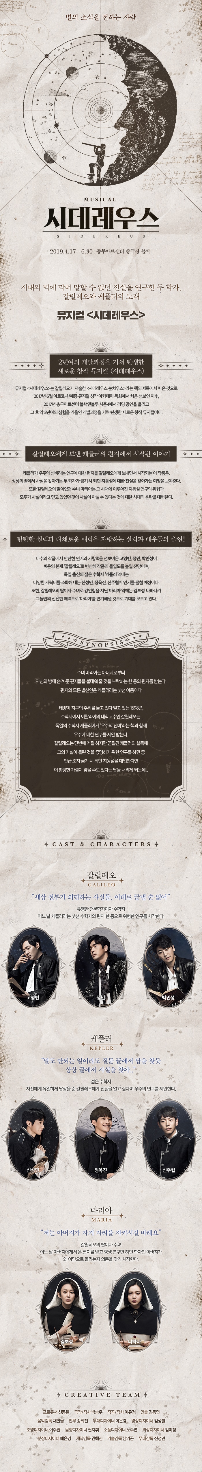 시데레우스 상세이미지