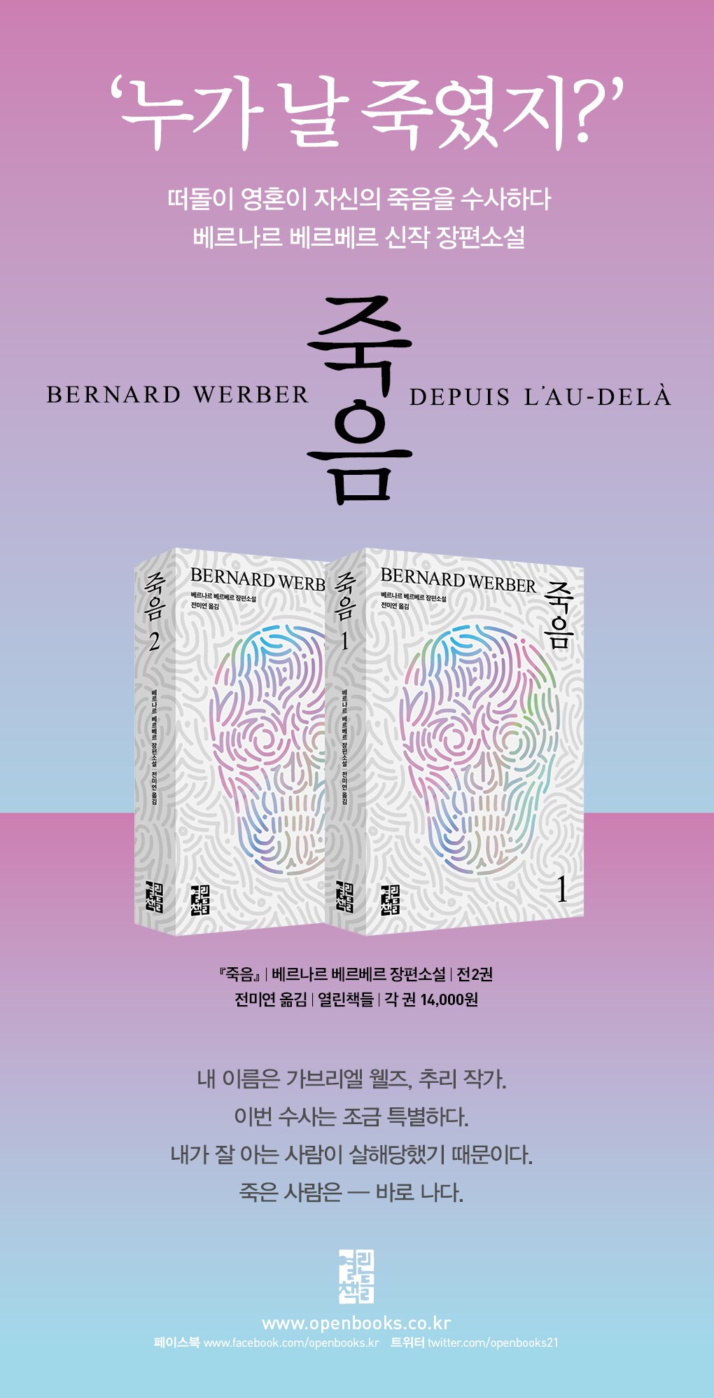 죽음 상세이미지