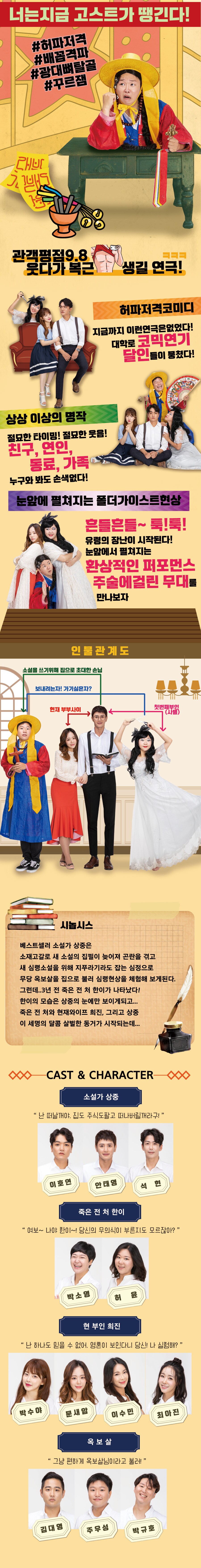 고스트 상세이미지