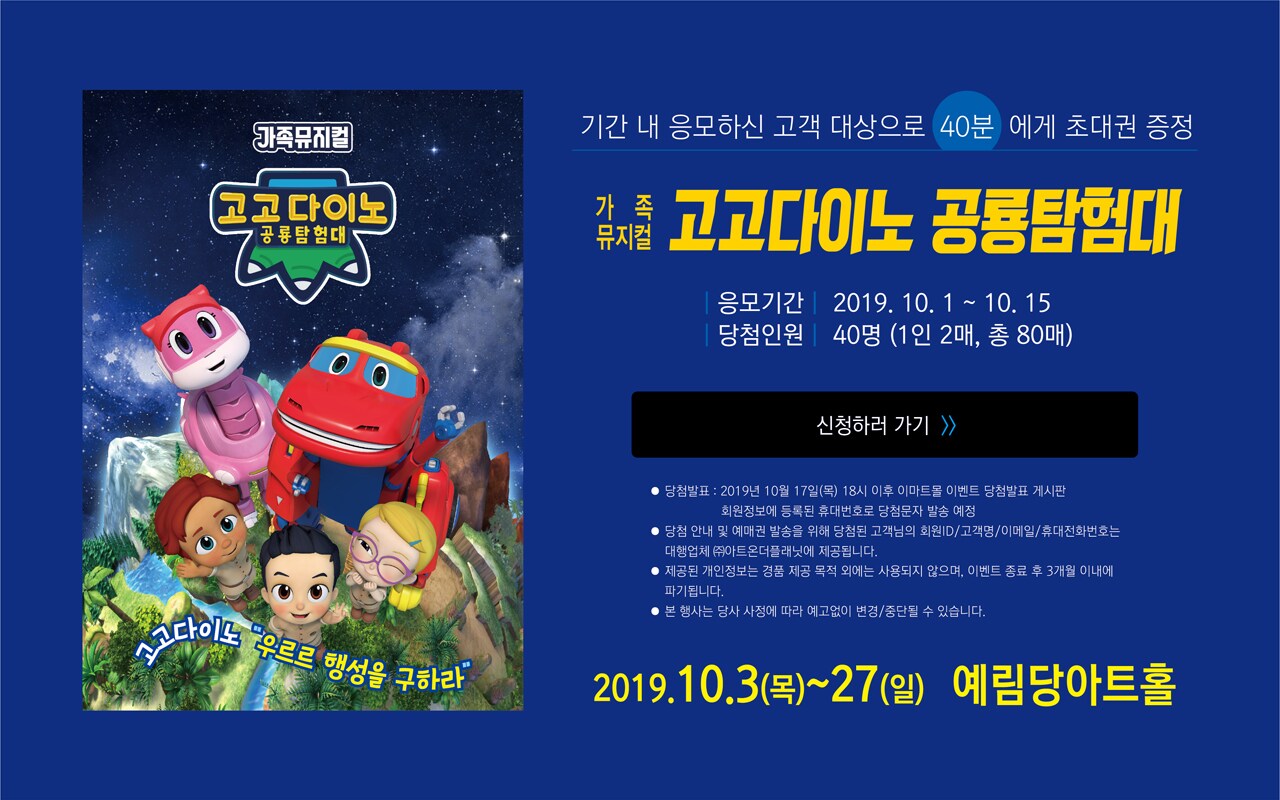 10월 맘키즈-공룡탐험대