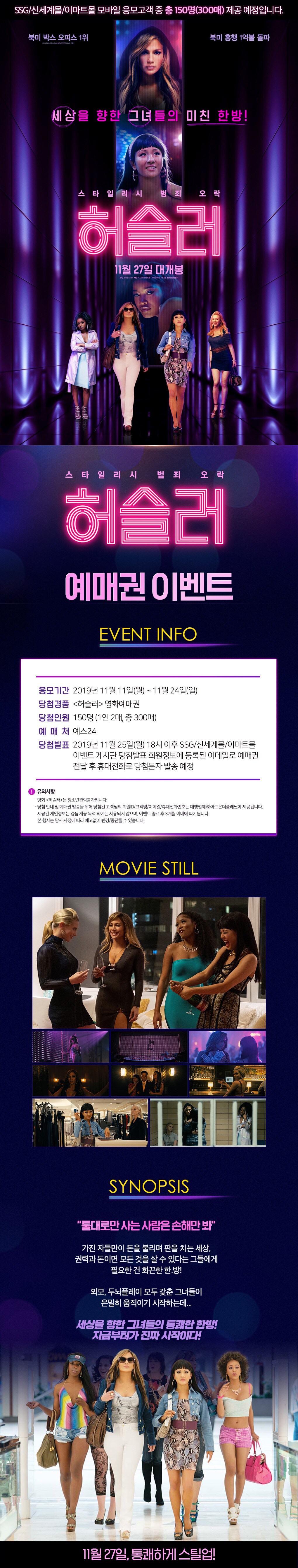허슬러 상세이미지
