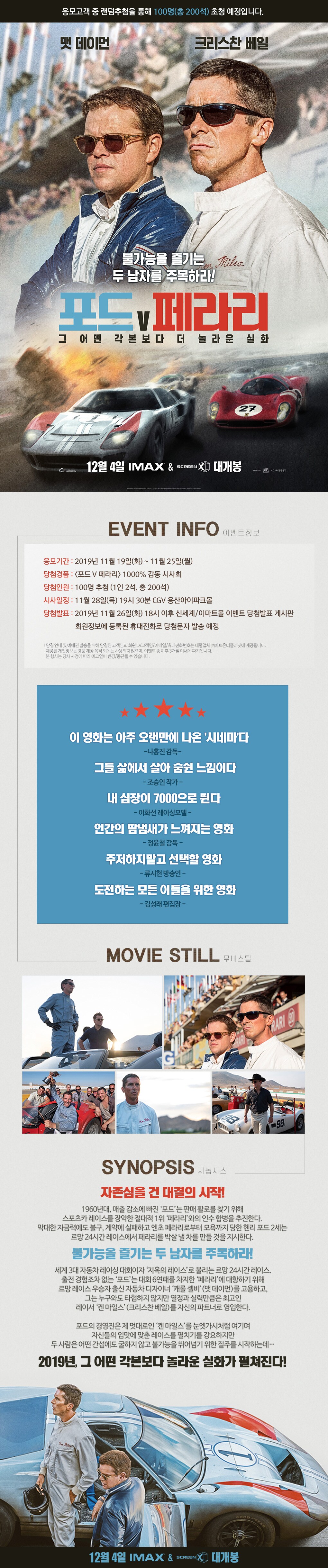 포드 V 페라리 상세이미지