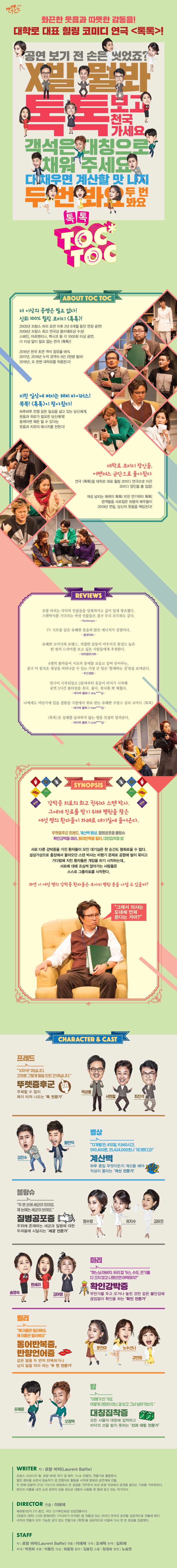 톡톡 상세이미지