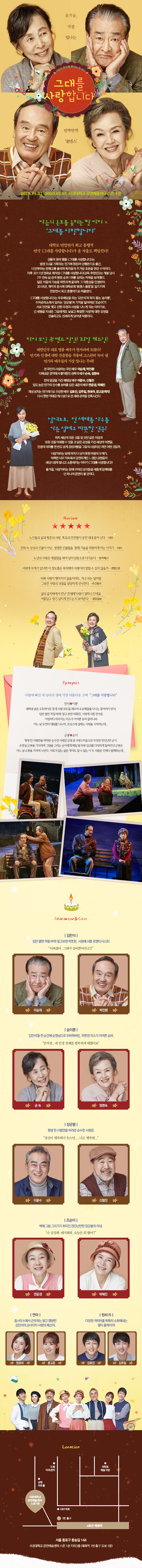 그대를 사랑합니다 상세이미지