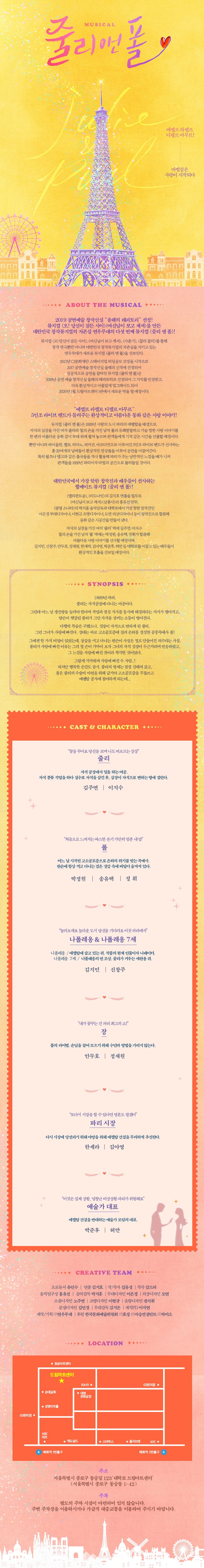 줄리 앤 폴 상세이미지