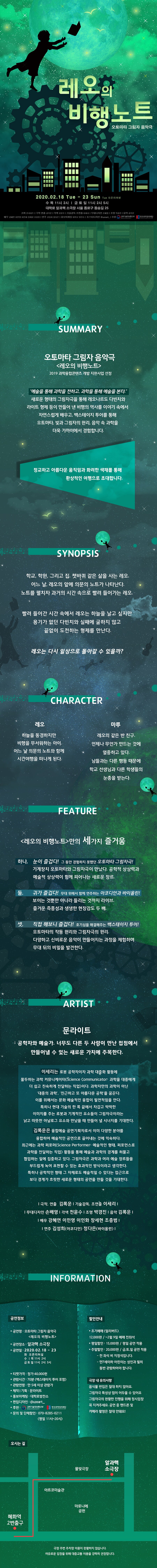 레오의 비행노트 상세이미지