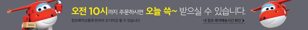 오전 10시까지 주문하시면 오늘 받으실 수 있습니다.