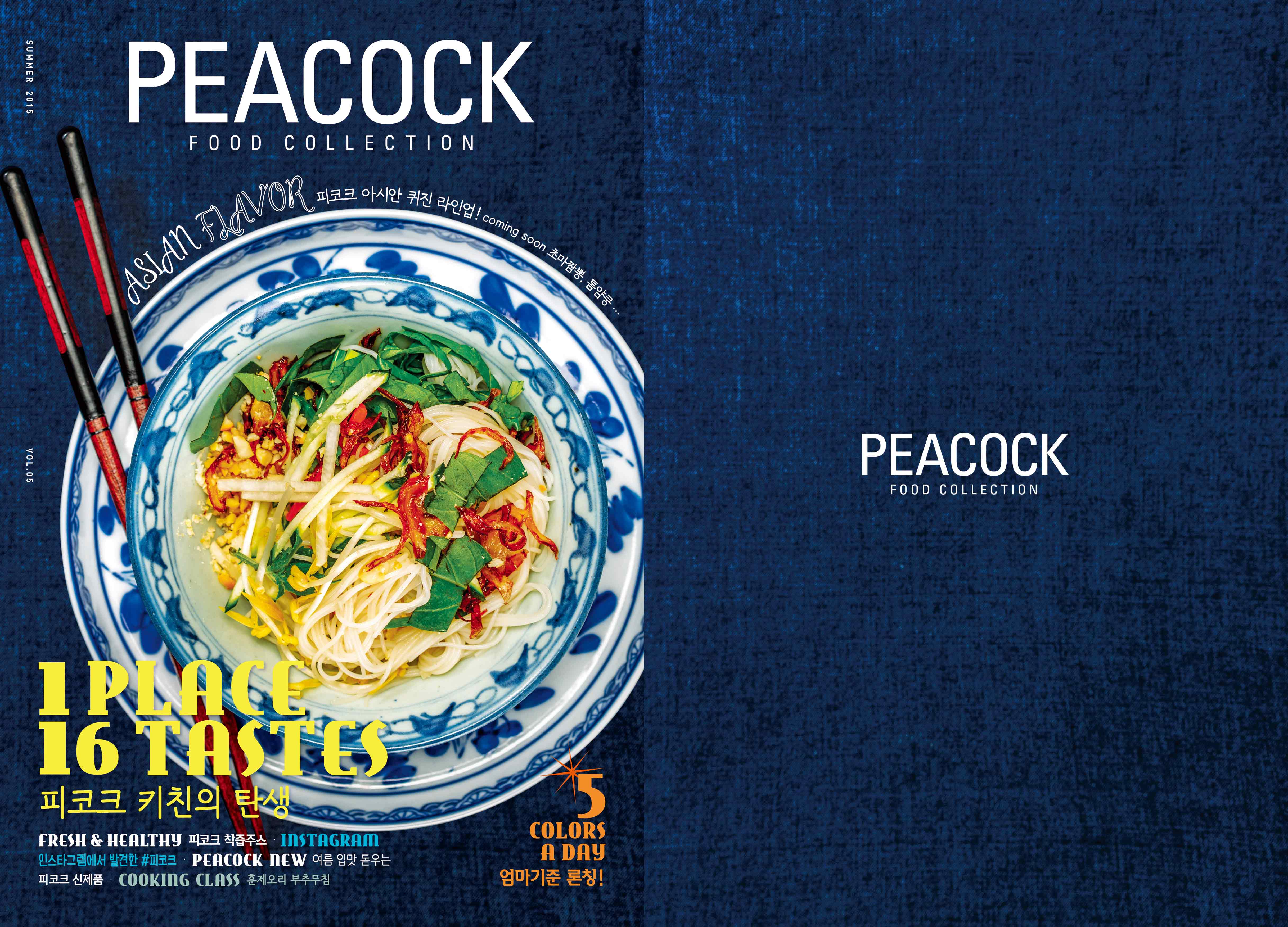 PEACOCK Magazine 1페이지