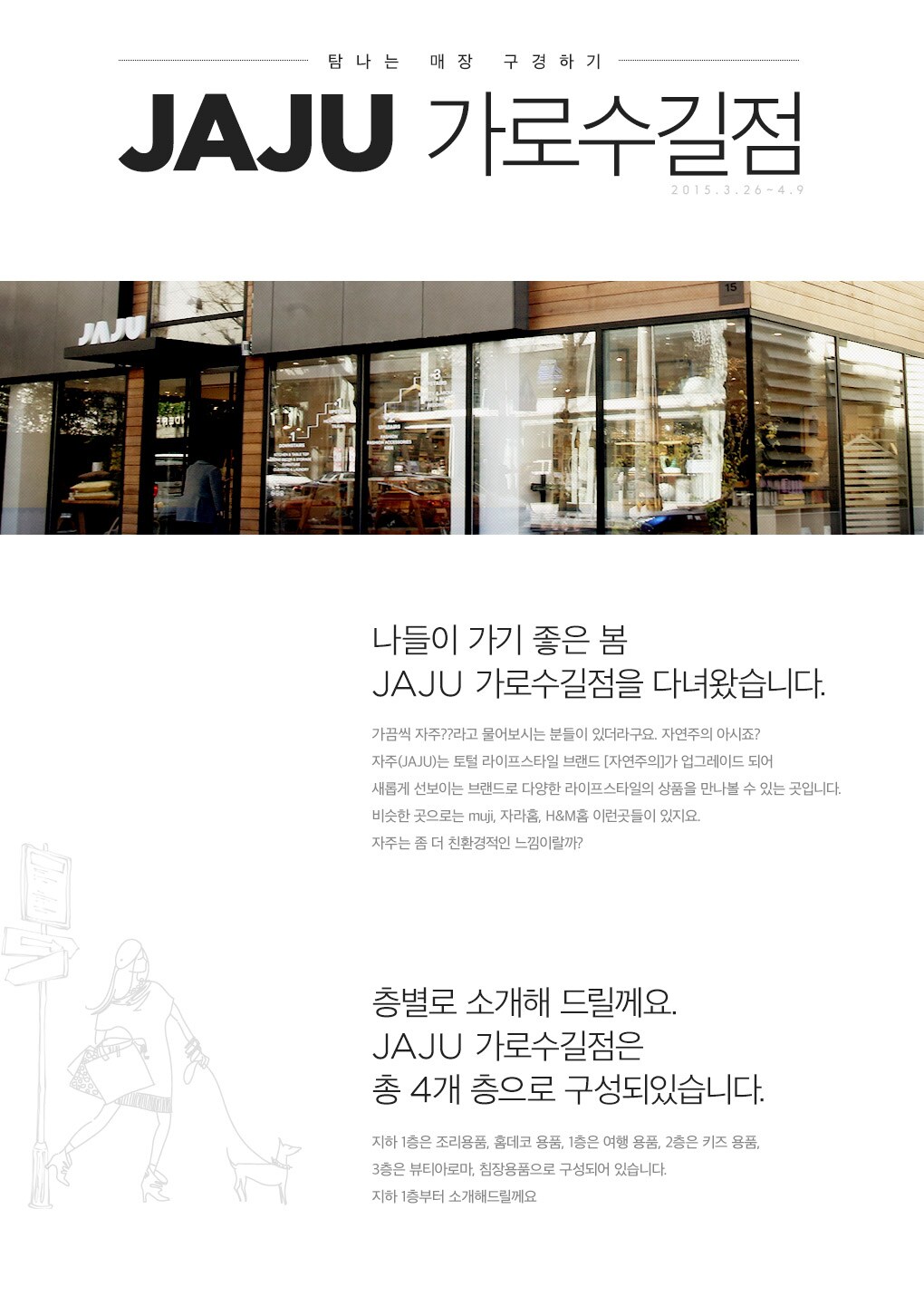 2015.3.26~4.9