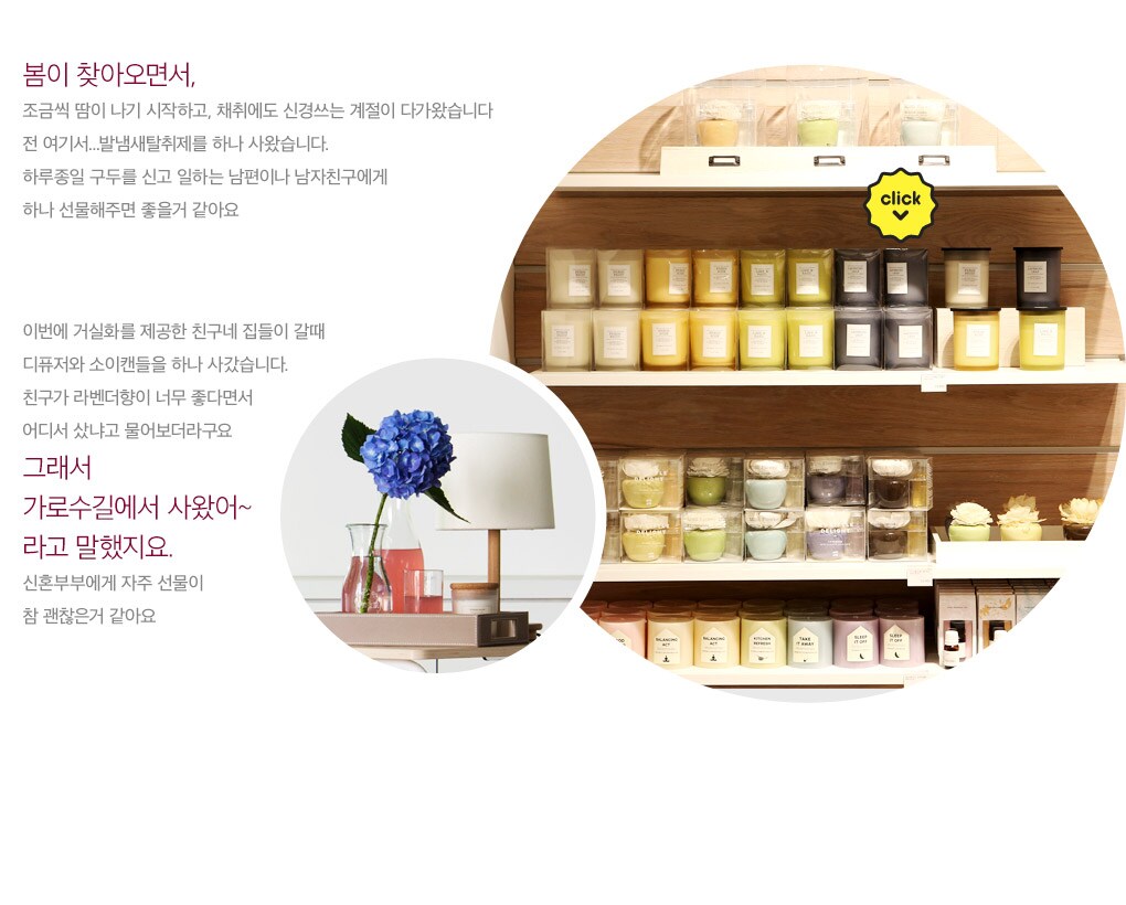 3F 침장, 뷰티아로마