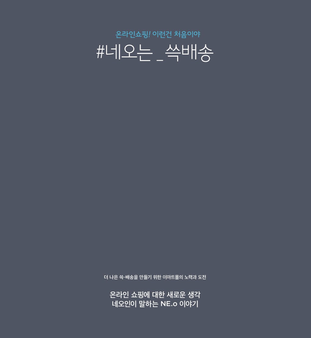 온라인 쇼핑에 대한 새로운 생각