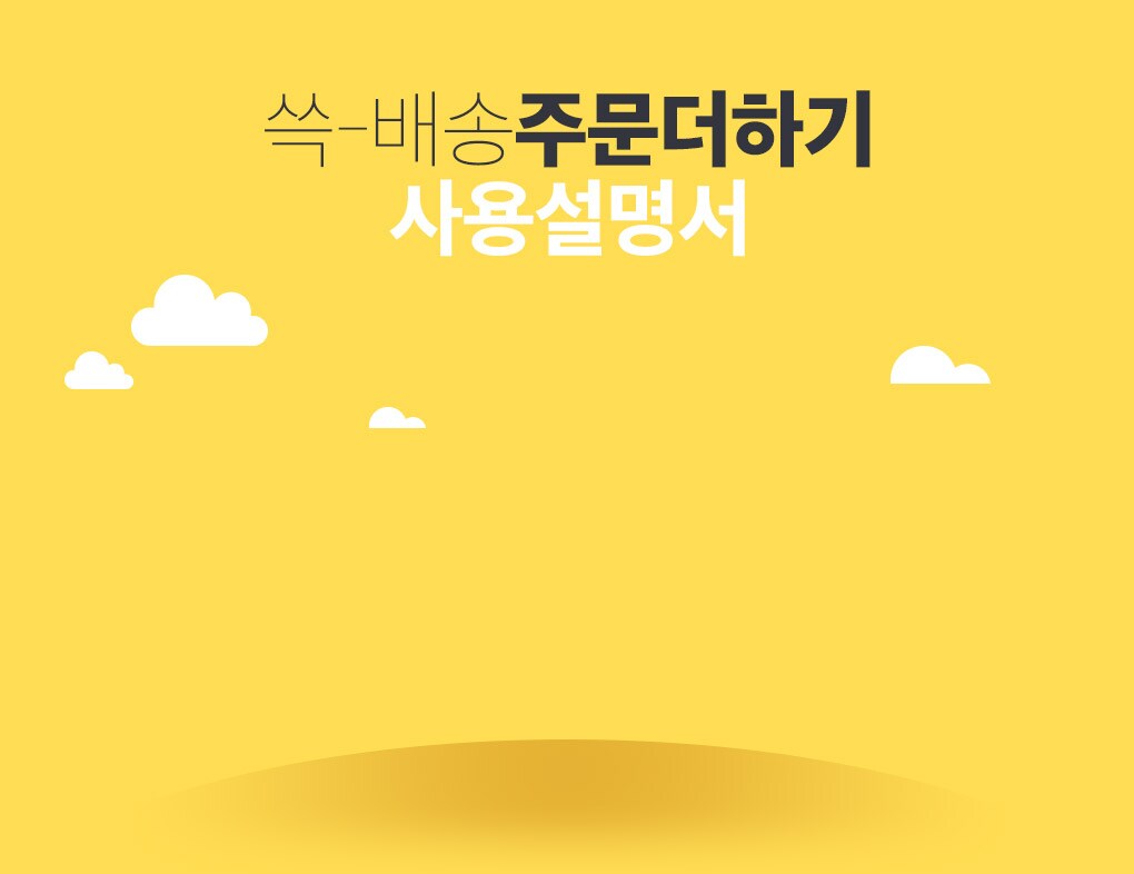 상세내용 다음 참조