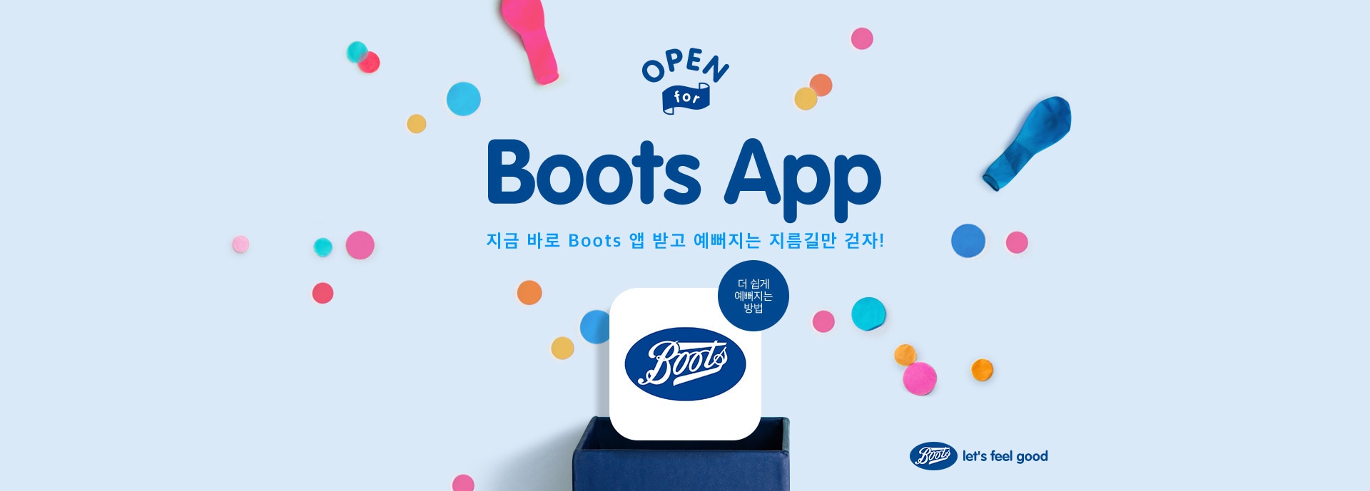 Boots App
