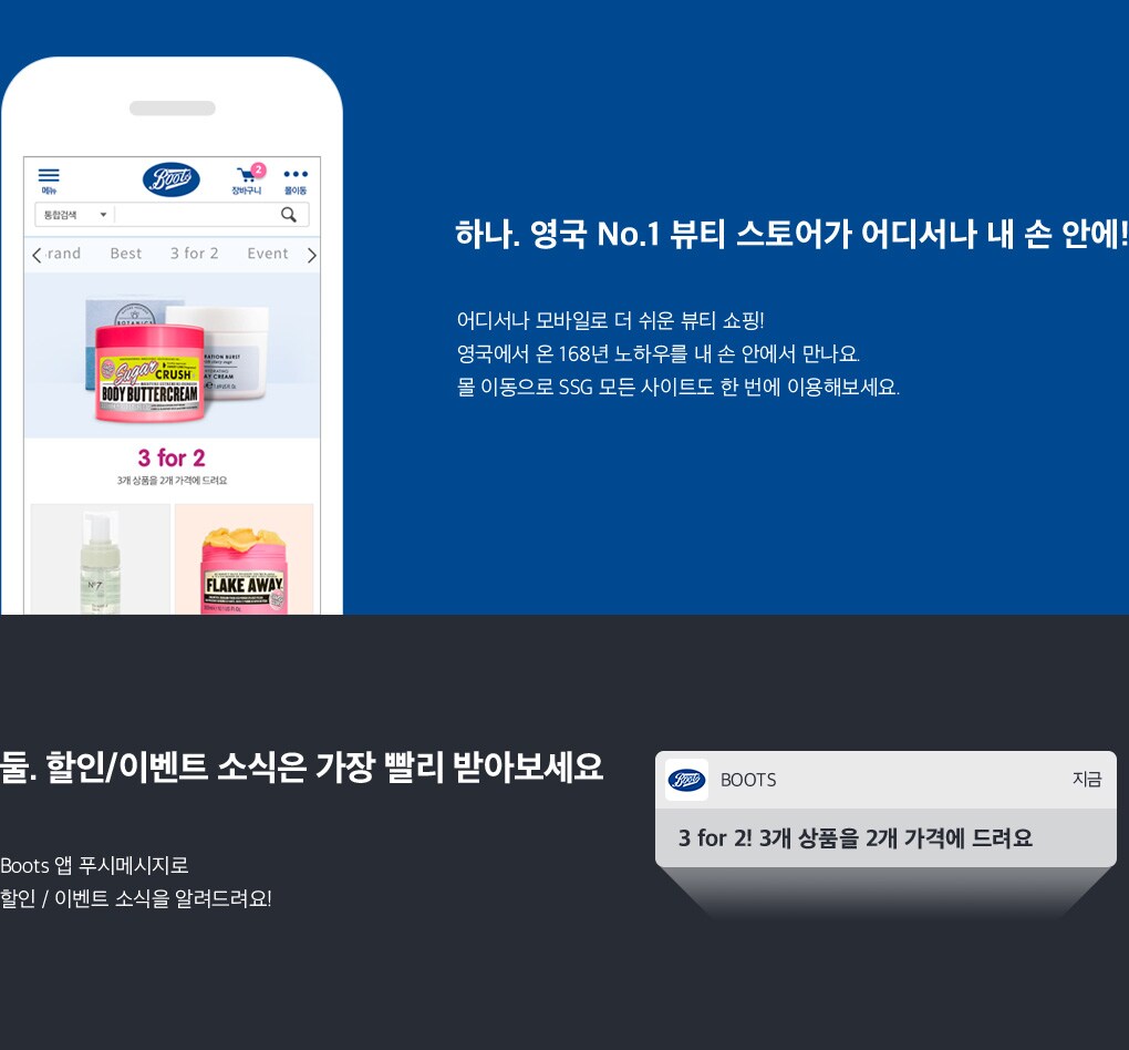 몰 이동으로 SSG 모든 사이트도 한 번에 이용해보세요.