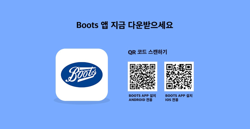 BOOTS APP설치 ANDROID전용,BOOTS APP설치 IOS 전용