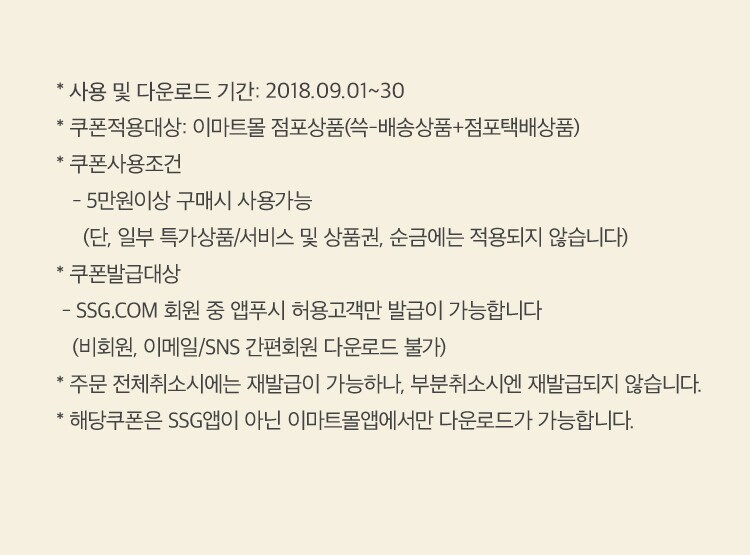 쿠폰 안내, 상세내용 다음 참조